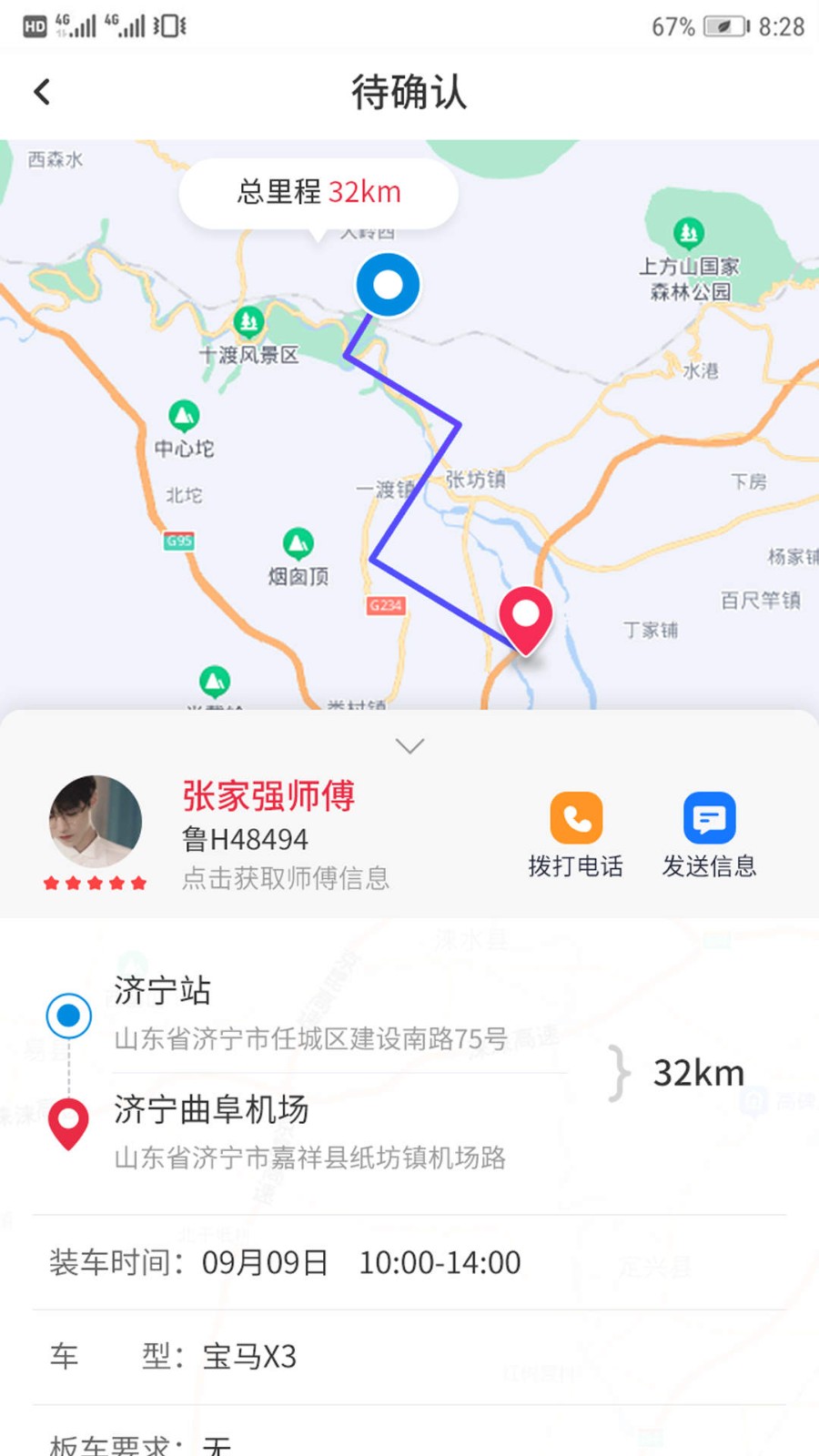 嘟嘟运车 截图2