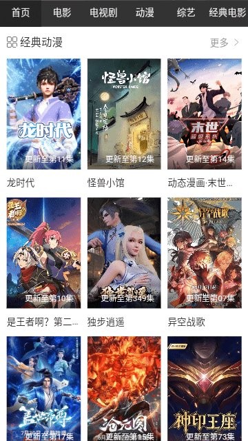 暴走影院手机版 截图3