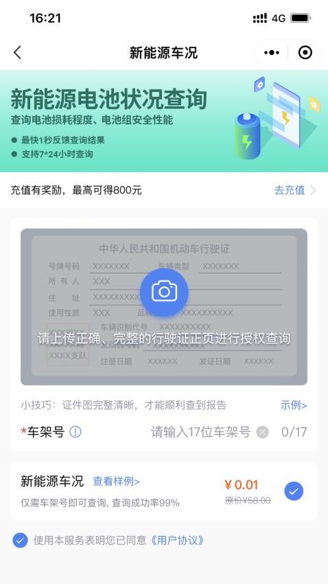 车商宝贝app v1.7.3 截图1