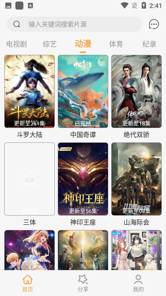 河豚卡包影视app 截图4