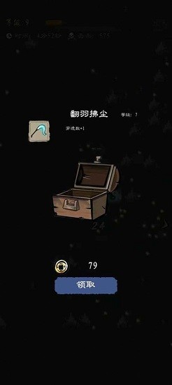  九重试炼手游 截图1