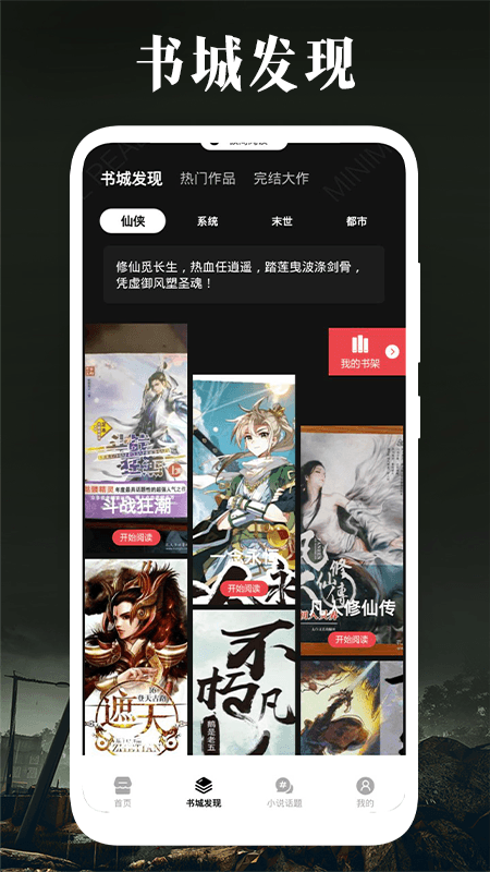 极简阅读app正版