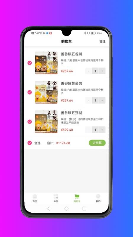 喜诚健康手机版 v1.8.4 截图1