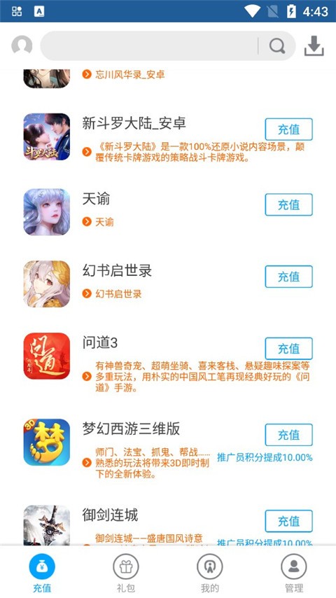 游团手游 截图1