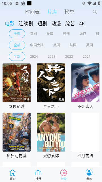 边缘视频APP正版 截图4