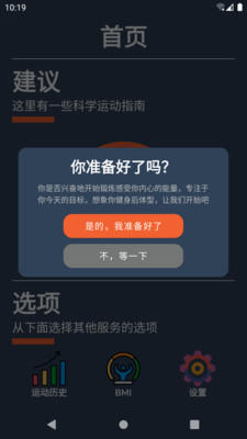 云皓健身 截图3