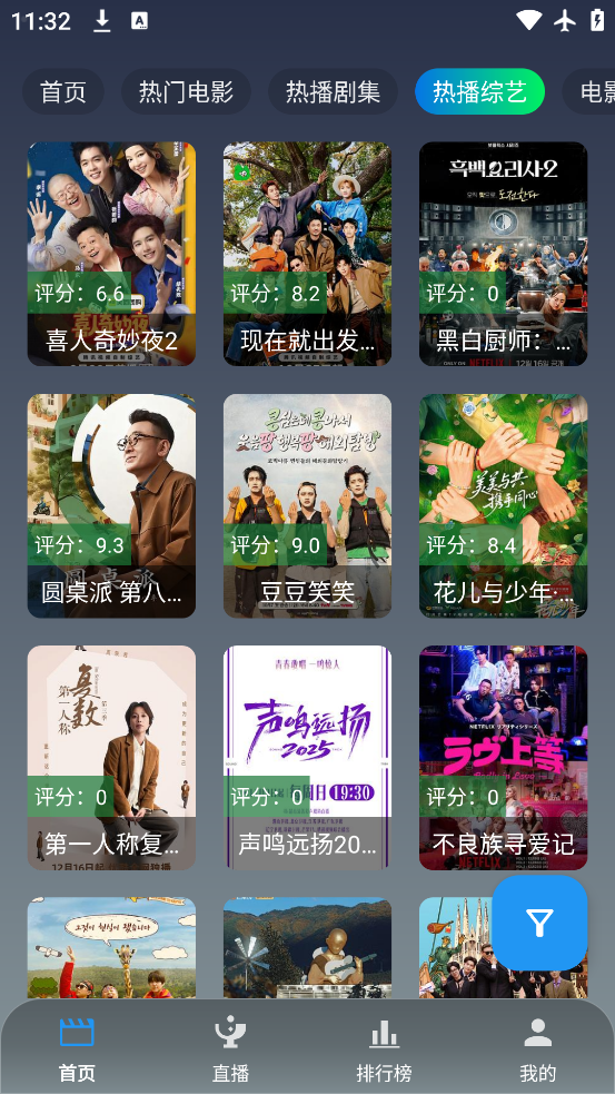 ONES影视免费版 截图2