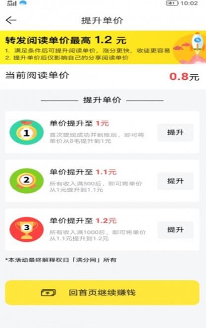 木星阅读app 截图3