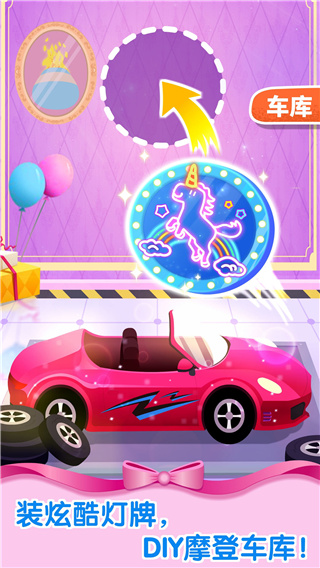 奇妙梦幻城堡手机版 截图2