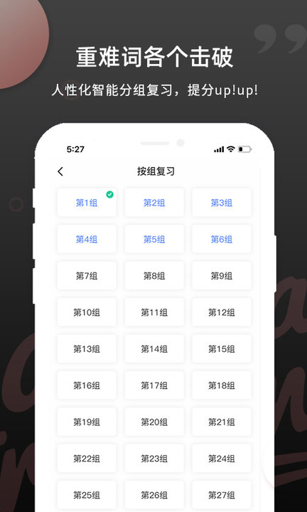 pte单词app最新版 截图4