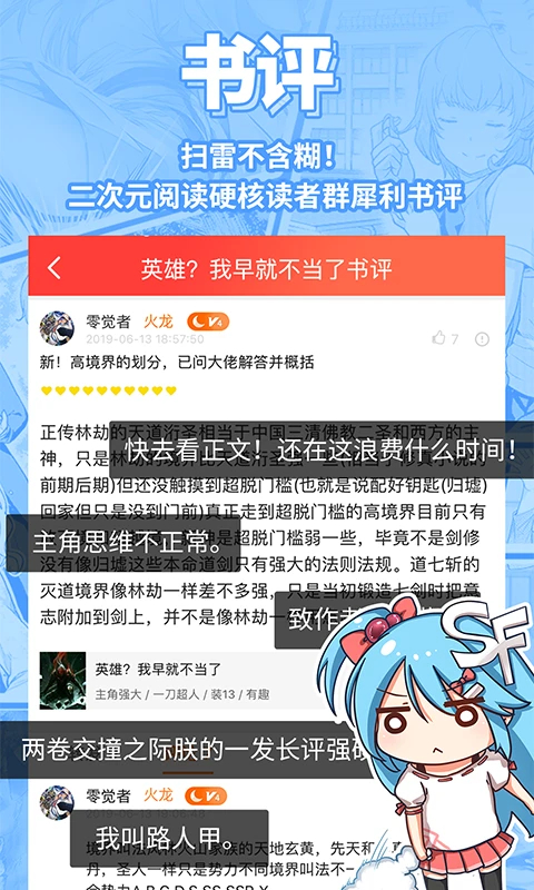 SF轻小说app 截图5