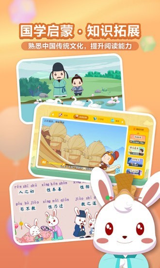 兔小贝识字app正版 截图4