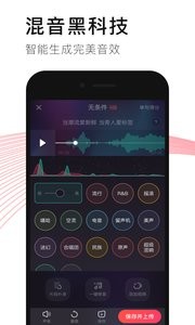 唱吧 截图2