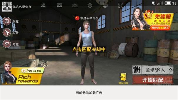 生存小队单机版 截图1