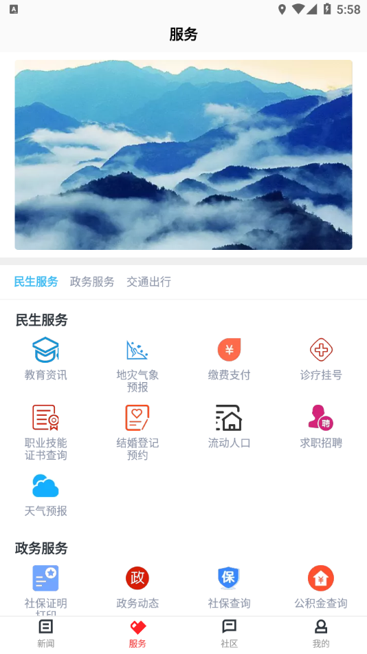 融磐安app 截图1