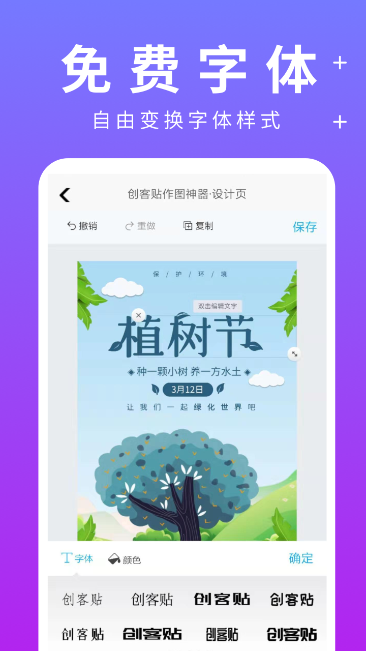 创客贴设计 3.5.1 截图2