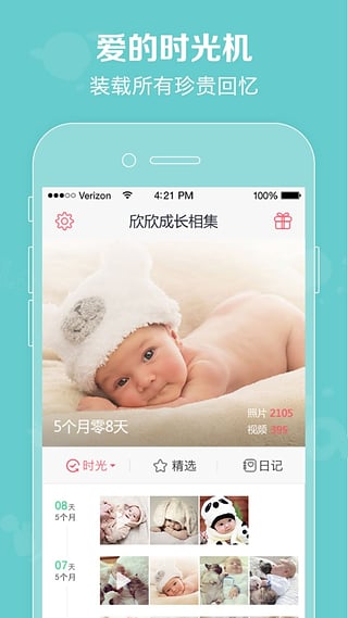 口袋宝宝app v2.1.19 1