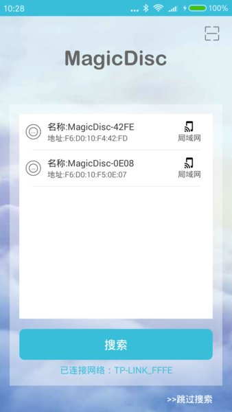 魔碟app 3
