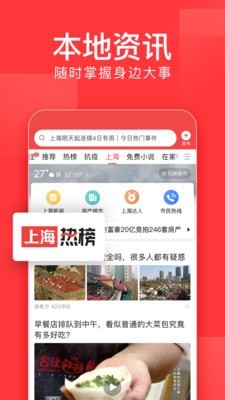 今日头条纯净版app 截图1