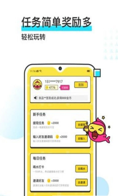 鲤小游 截图4