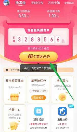 疯狂赏金 截图3