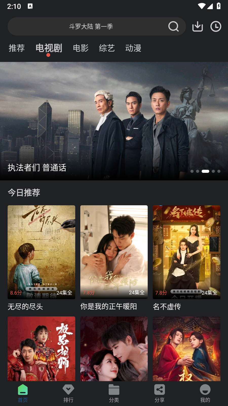 苍耳视频看剧app 截图6