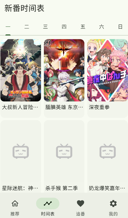 Kazumi免广告版 截图2