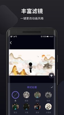 皮皮动画手机版 截图3