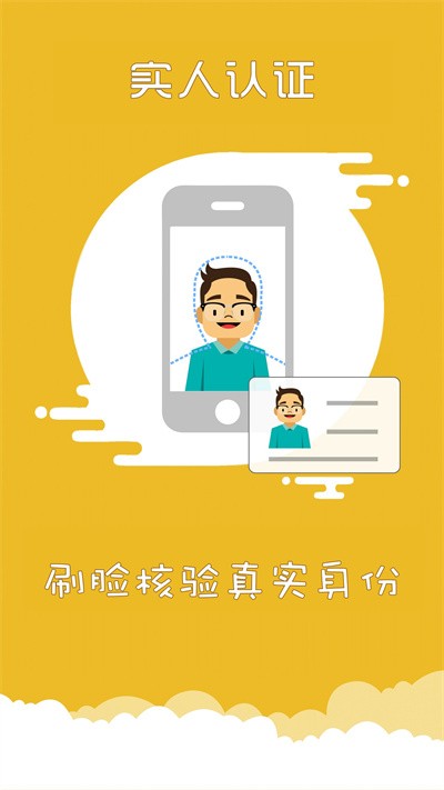 上海交警app 截图4