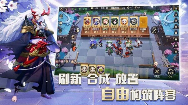 阴阳师智走棋 截图3