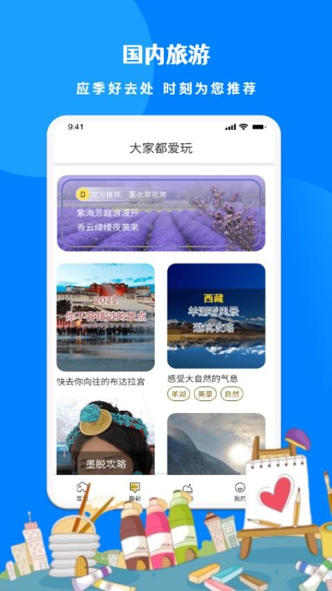 旅游联盟链最新版 v1.9 截图2