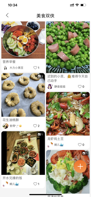 海米FM 截图4