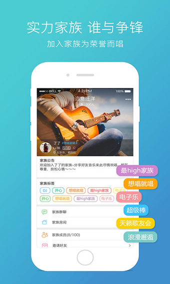 天籁k歌iphone版 截图5