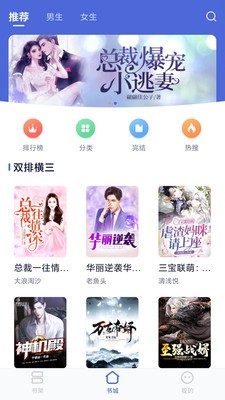 贝壳阅读安卓版 截图1