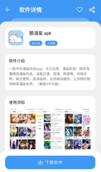 学习乐园Max免费版 截图9