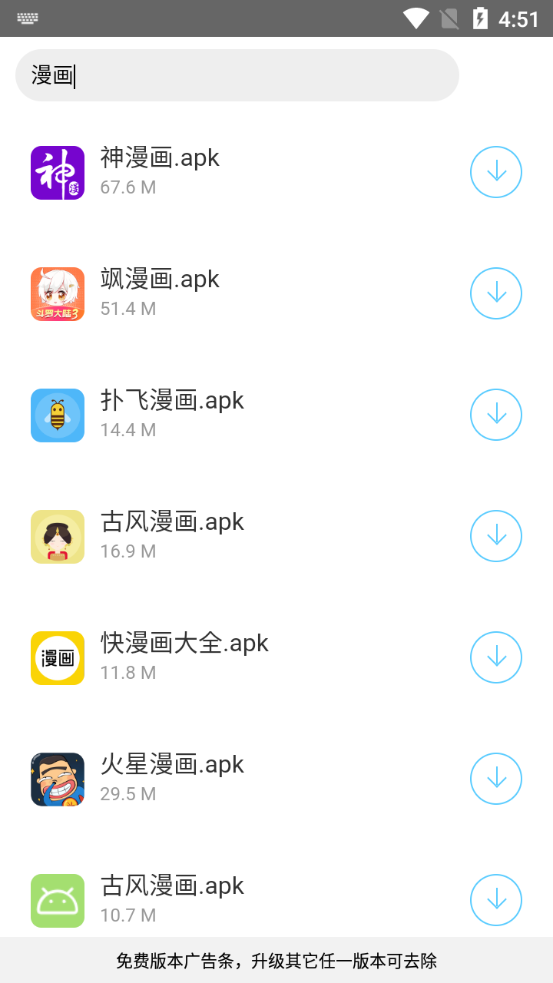 小罗软件库蓝奏云 截图1