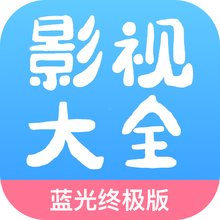 七七影视大全app官方最新版