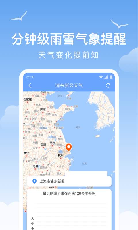 老友天气app 截图1