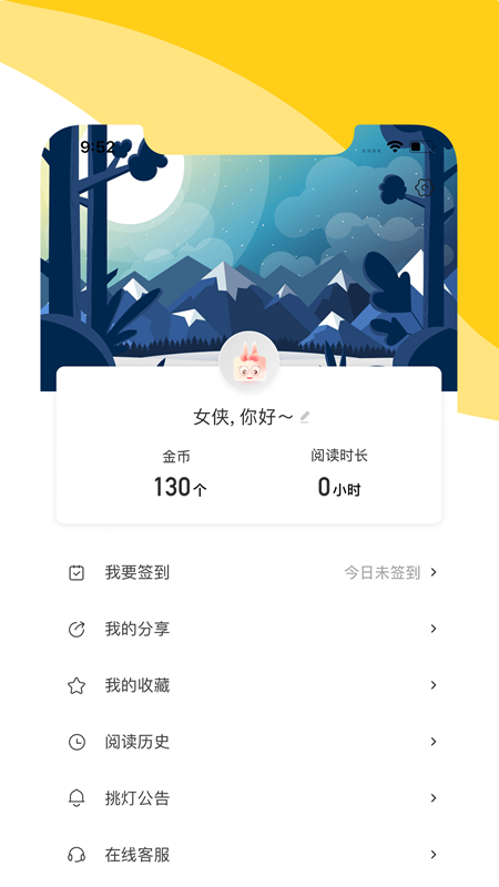 阅扑小说阅读器app 截图3