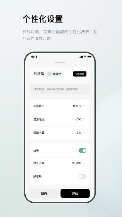 MINIJ小吉最新版 截图3