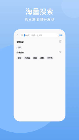 民法典app 截图4