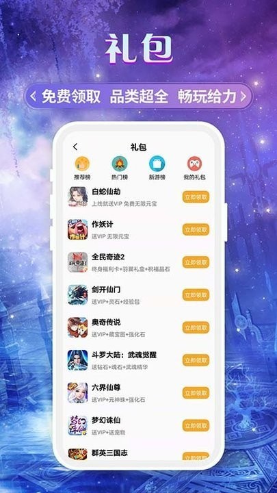易游商城正版 截图2