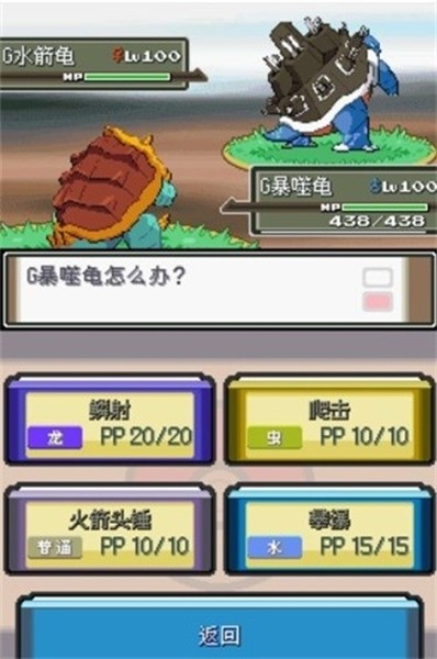 口袋妖怪沉思录免费版 截图1