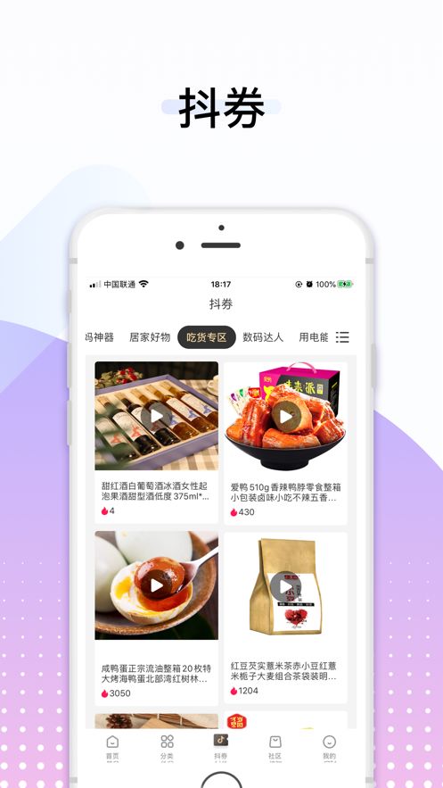 黑猫乐购app 截图3