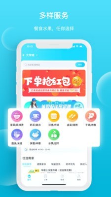 迪速帮商家版 截图3