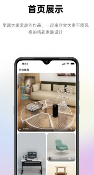 来Do空间设计app 截图1