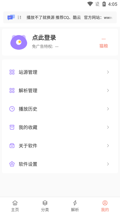 影视猫app1.0.8版本 截图1