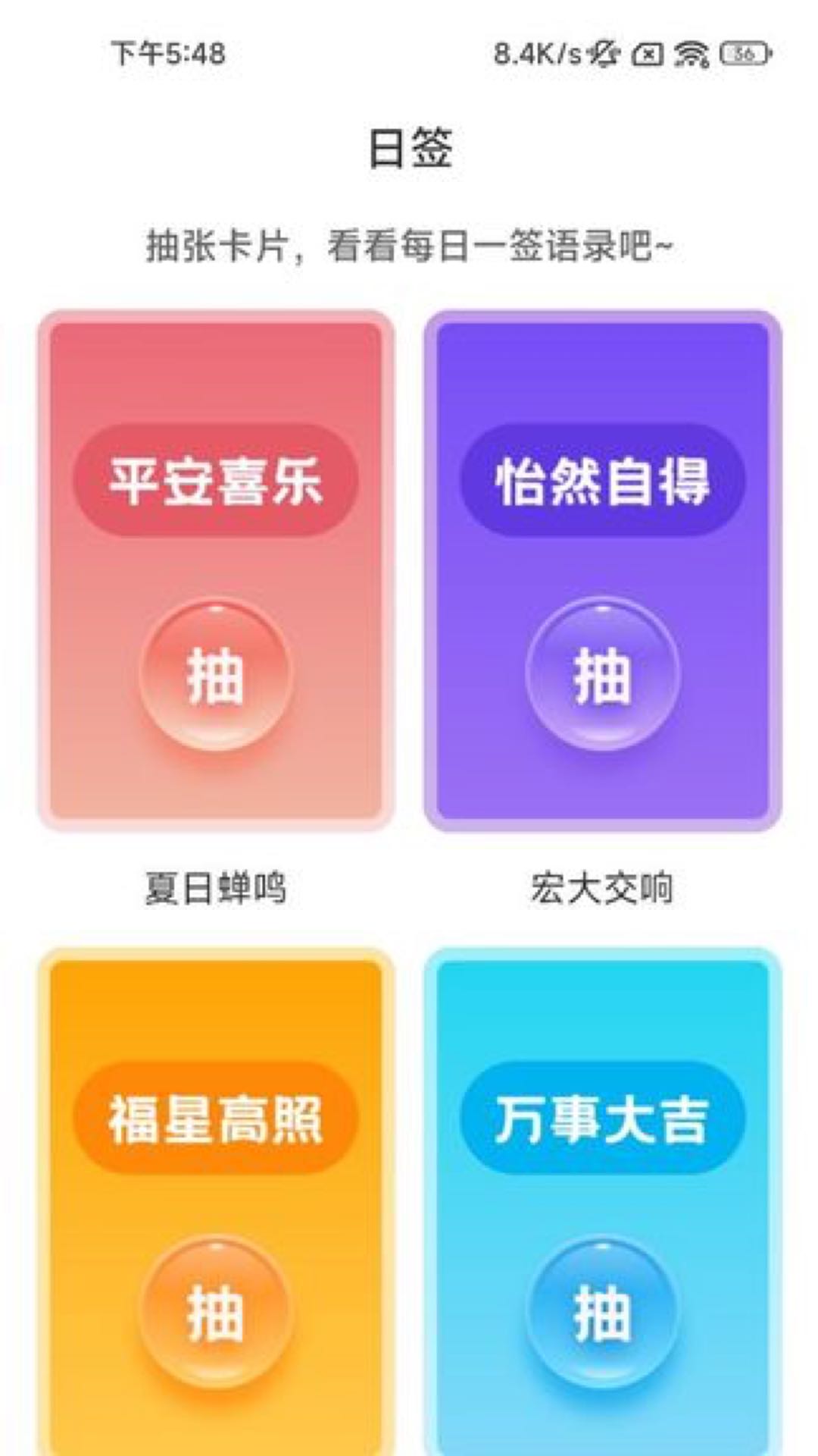 叮咚扫描APP 截图4