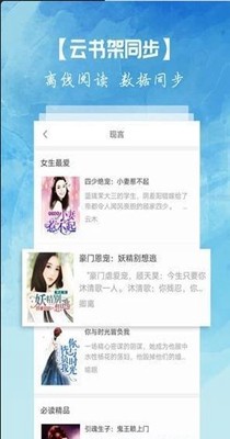 离线小说最新版 截图1