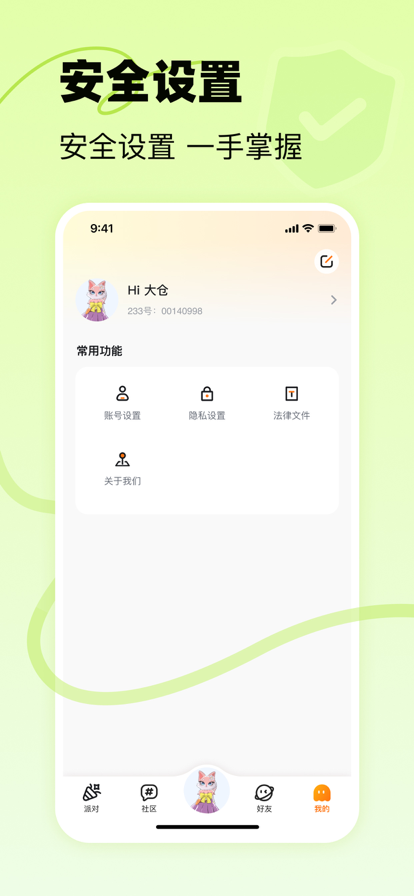 2233乐园安装 截图5